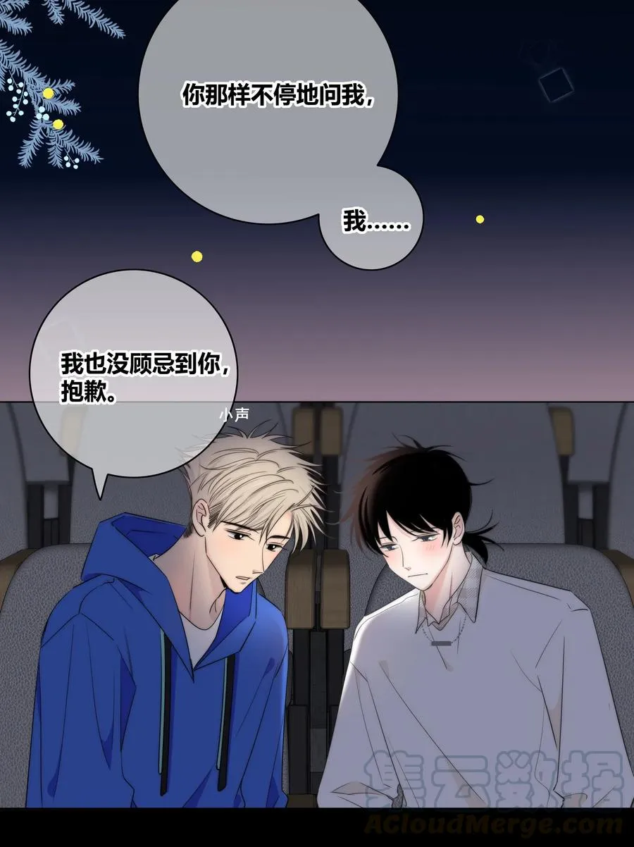 047 你对我很重要 第21页