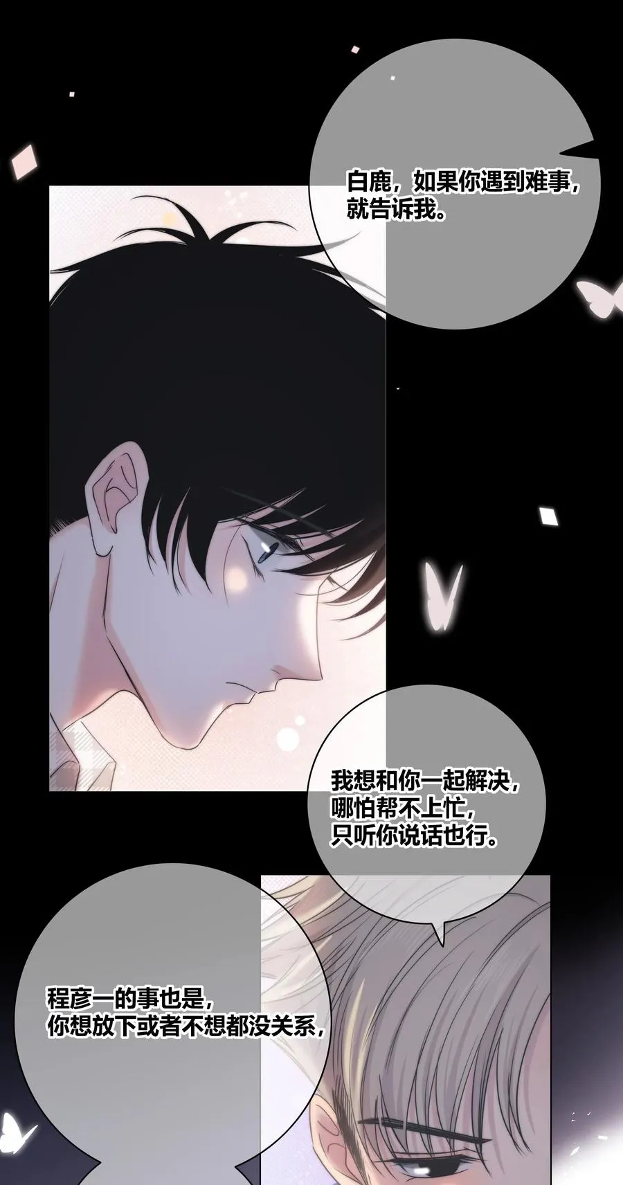 047 你对我很重要 第22页
