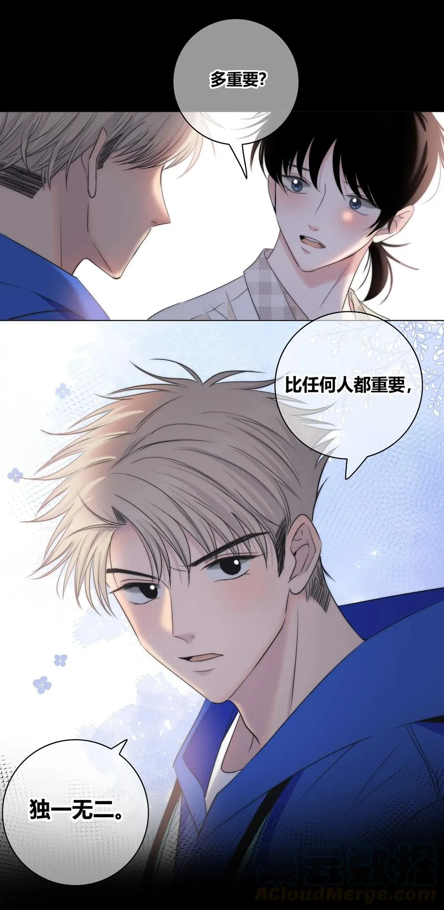 047 你对我很重要 第25页