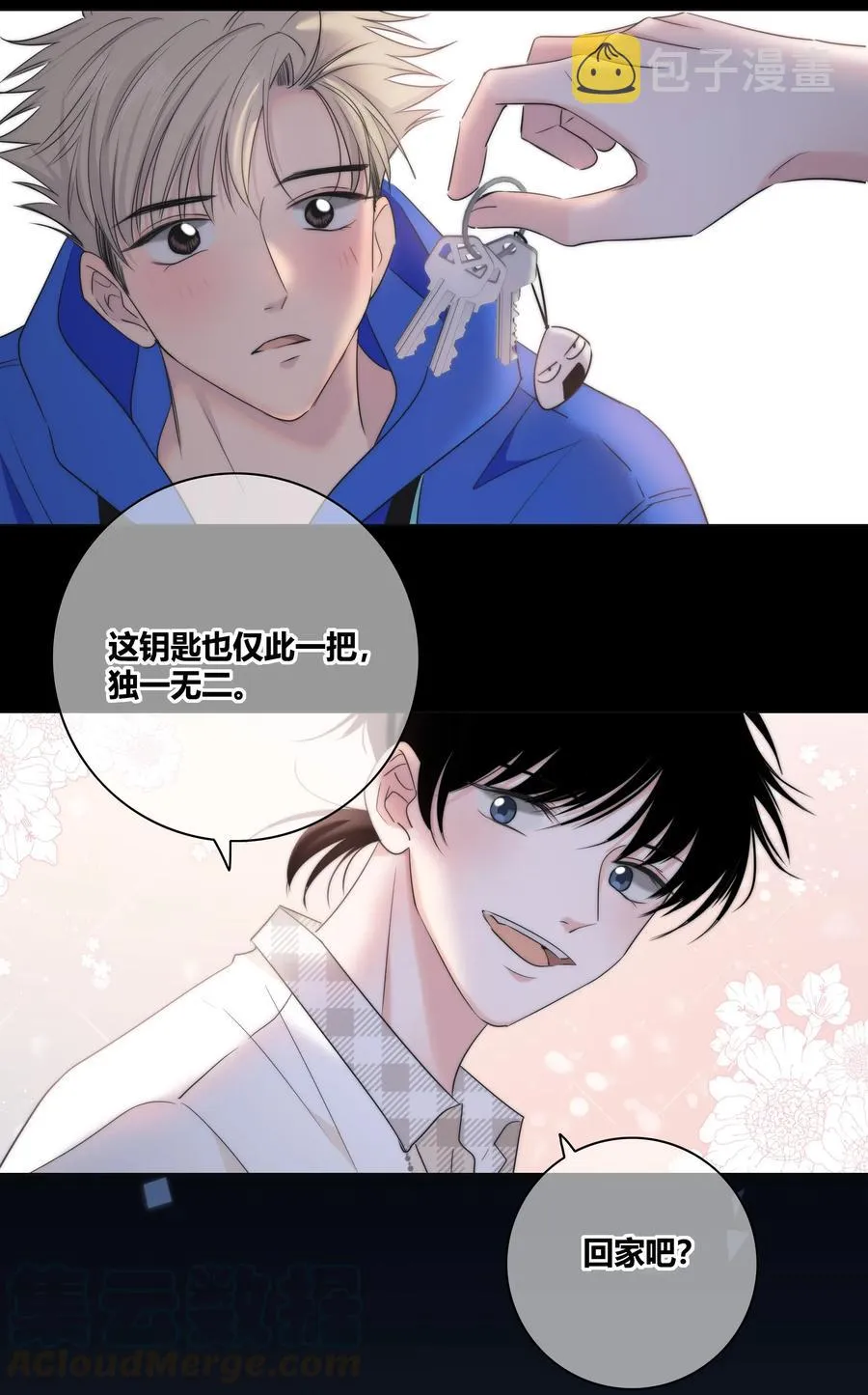 047 你对我很重要 第27页