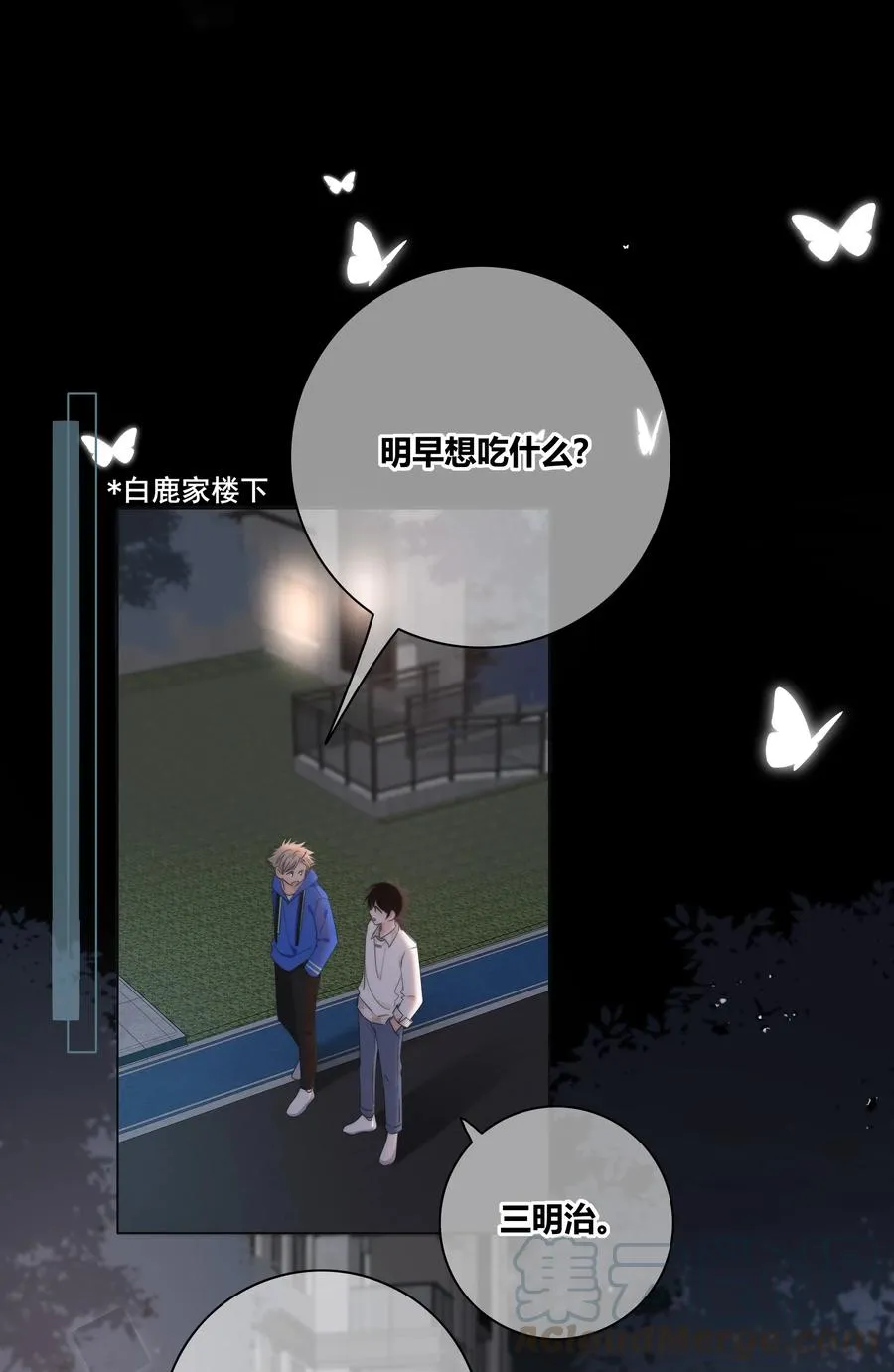 047 你对我很重要 第31页