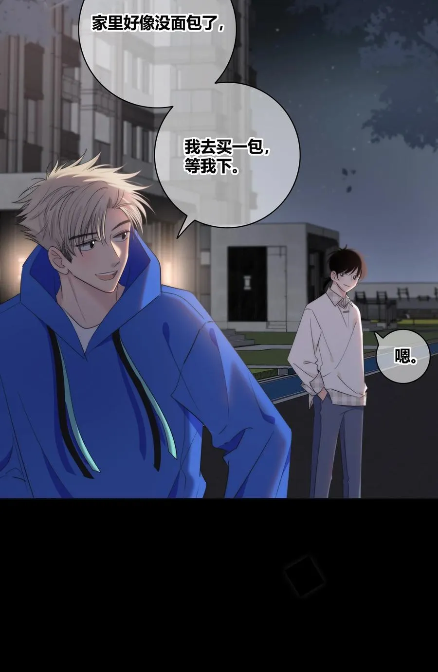 047 你对我很重要 第32页