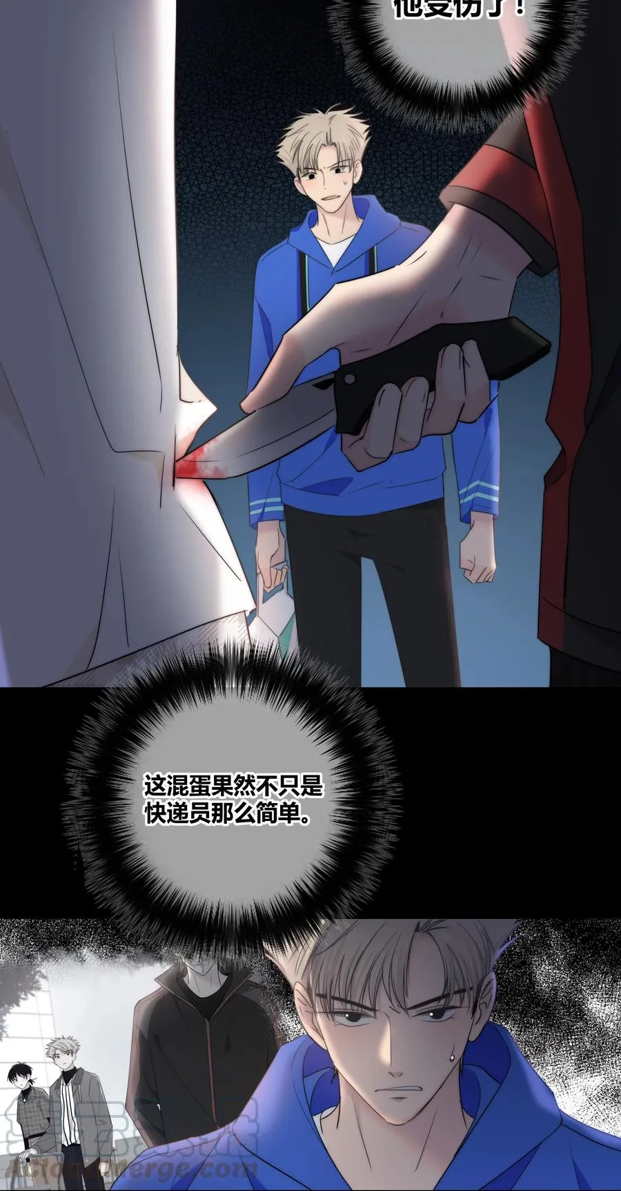 048 被利用的真心 第7页