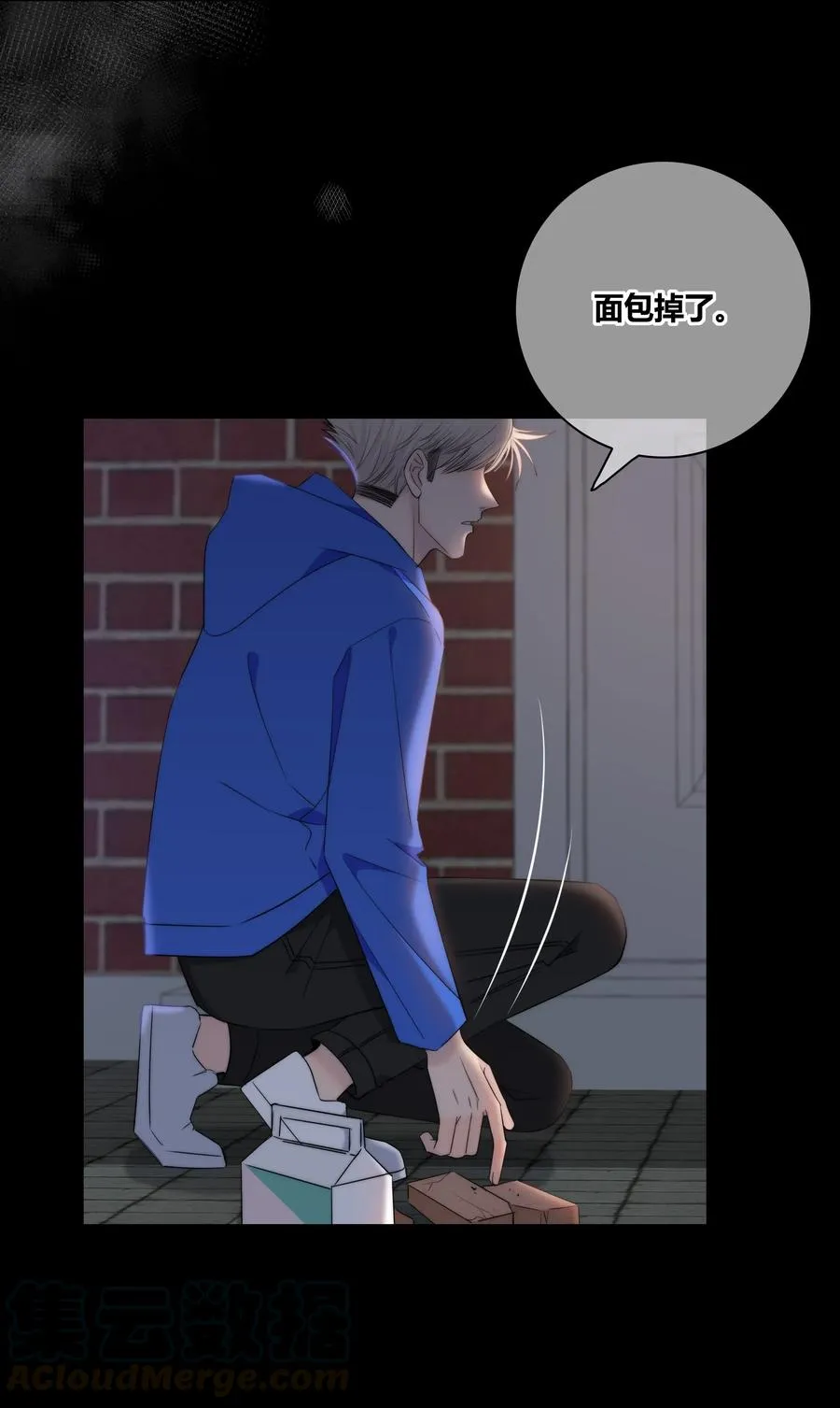 048 被利用的真心 第9页