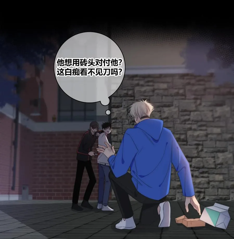 048 被利用的真心 第10页
