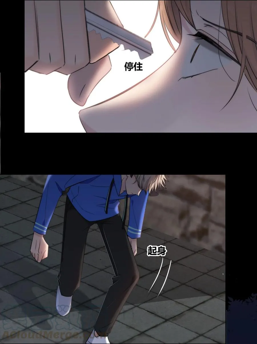 048 被利用的真心 第19页