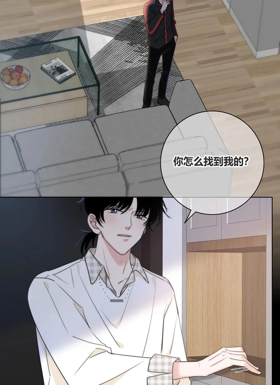 048 被利用的真心 第24页