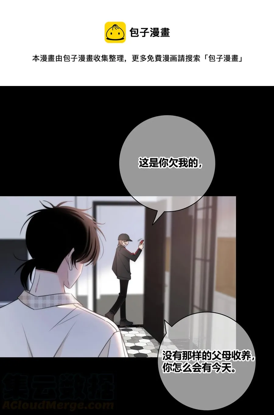 048 被利用的真心 第31页