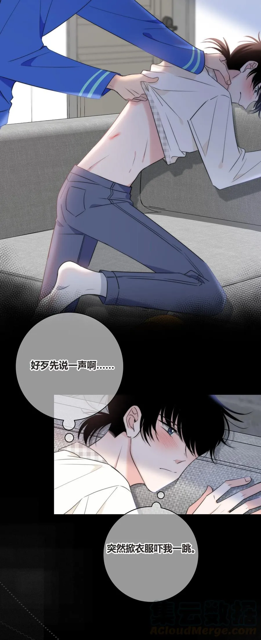 048 被利用的真心 第33页