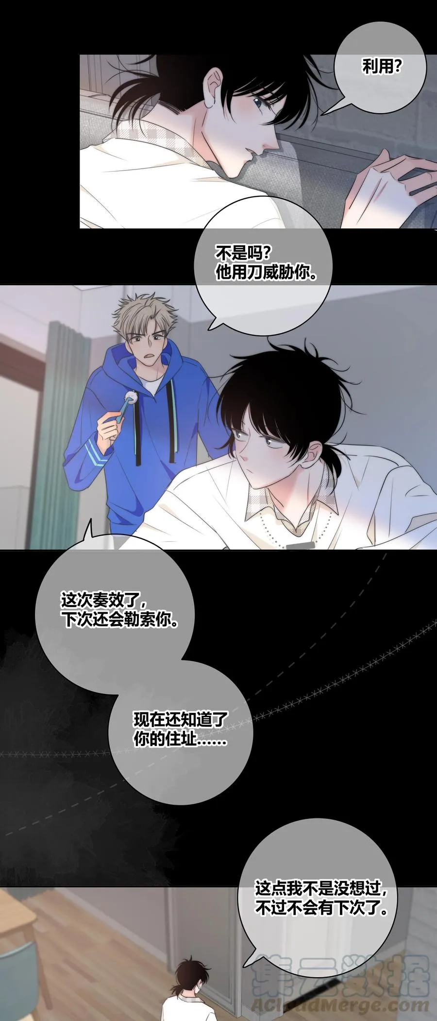 049 你害怕的，到底是什么？ 第3页