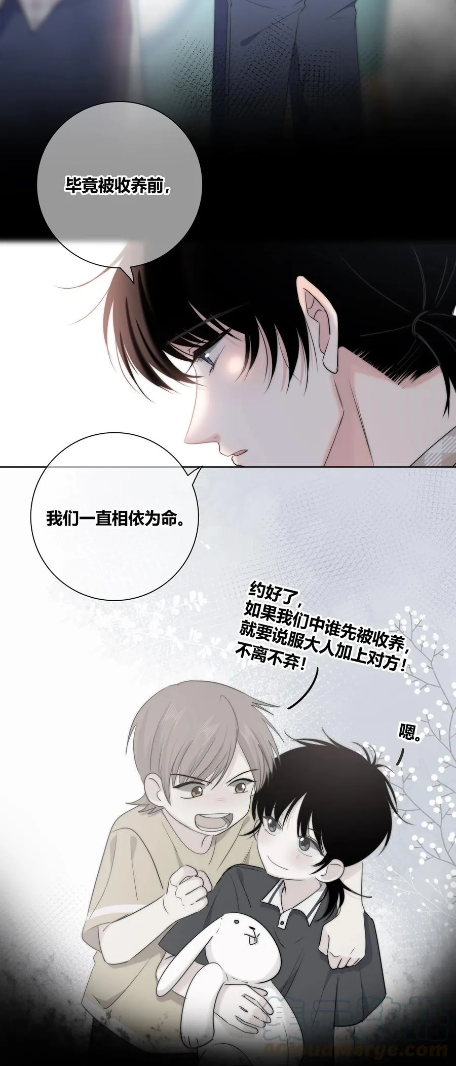 049 你害怕的，到底是什么？ 第5页