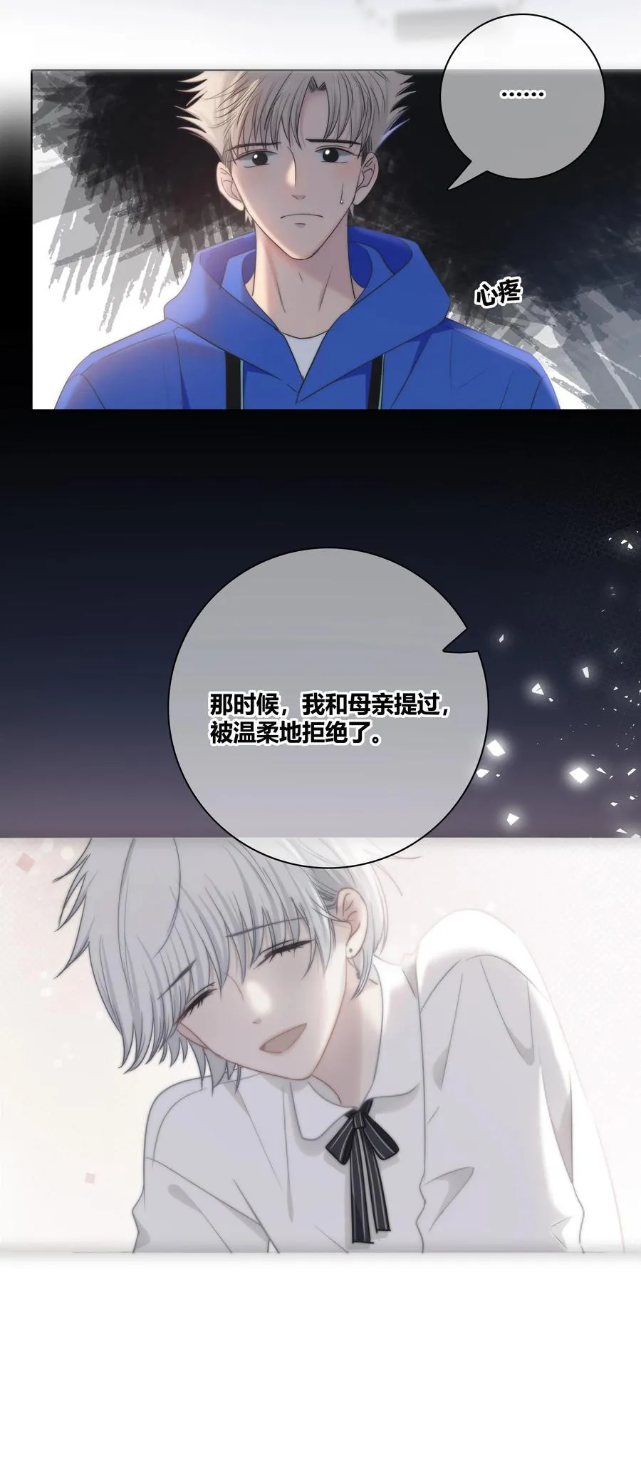 049 你害怕的，到底是什么？ 第8页