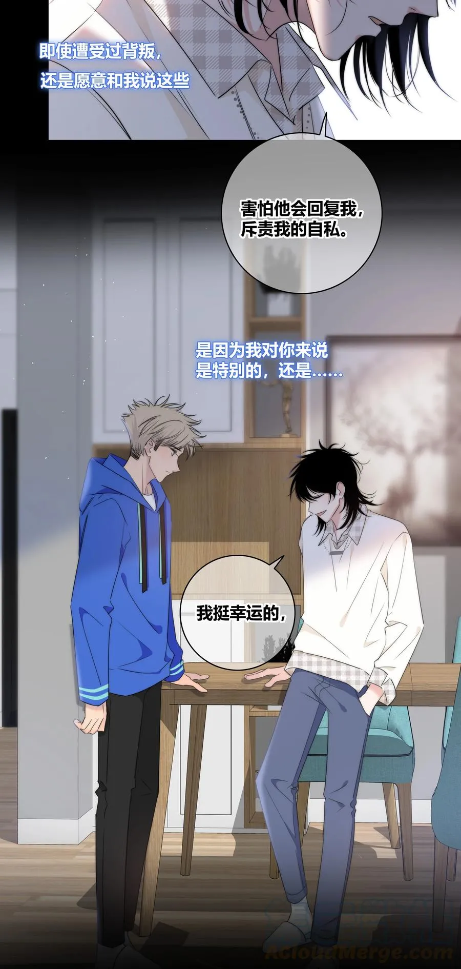 049 你害怕的，到底是什么？ 第11页