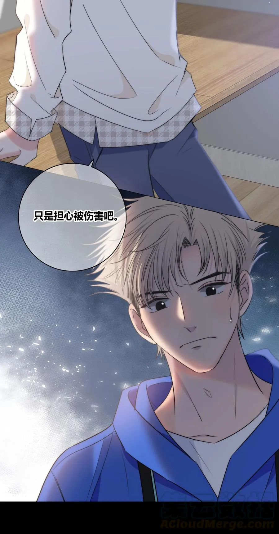 049 你害怕的，到底是什么？ 第13页