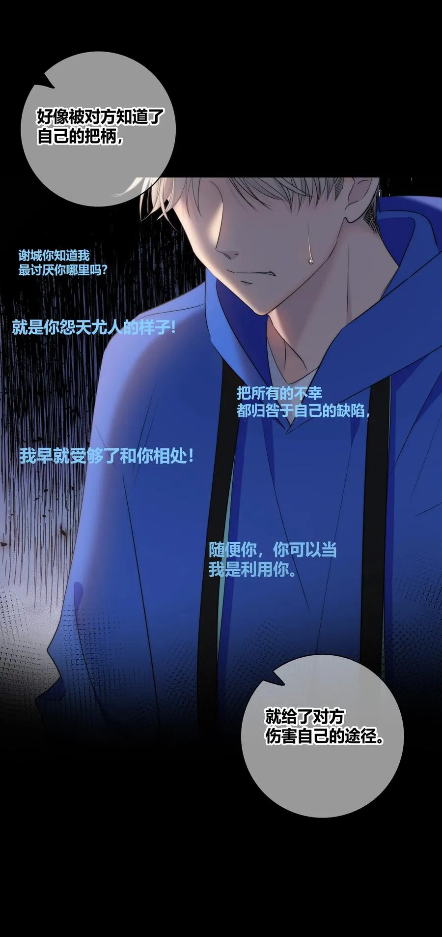 049 你害怕的，到底是什么？ 第14页