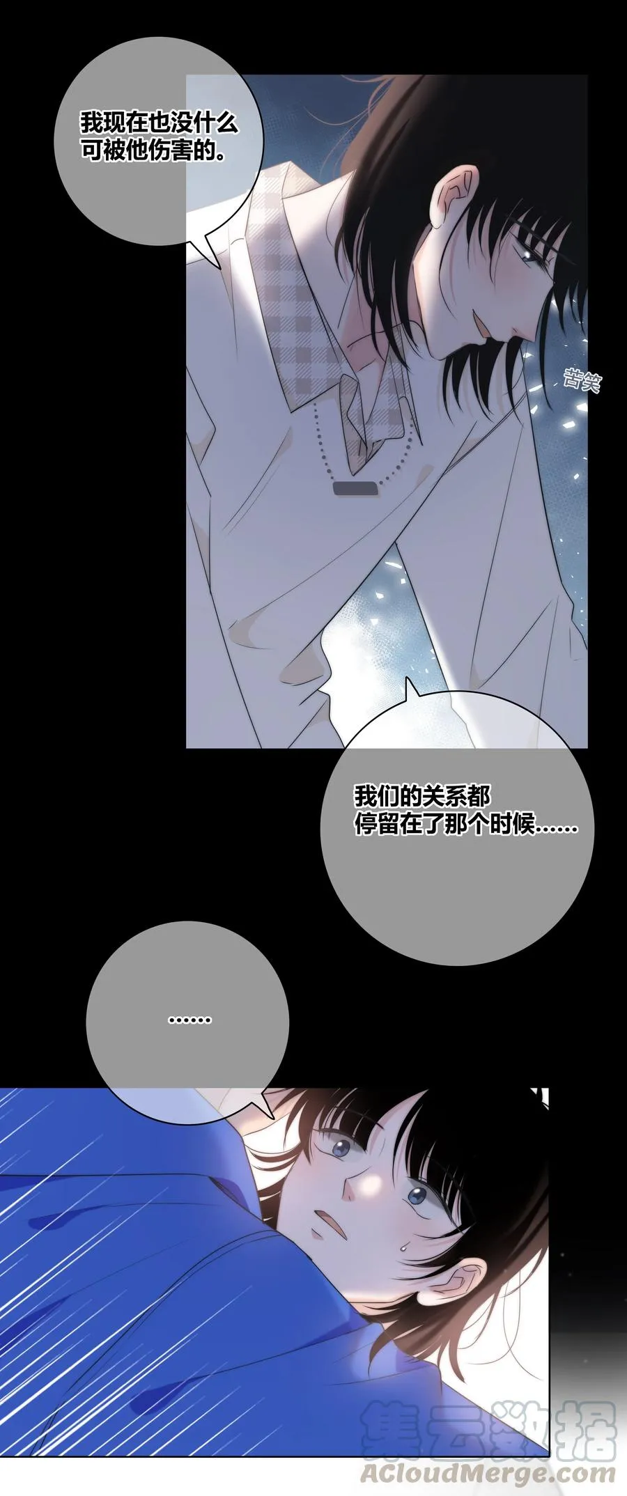 049 你害怕的，到底是什么？ 第15页