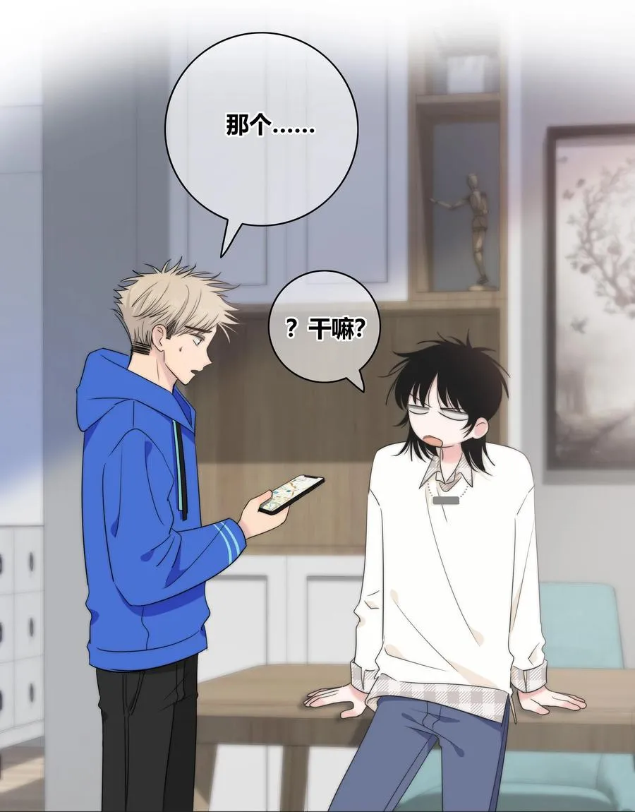 049 你害怕的，到底是什么？ 第22页