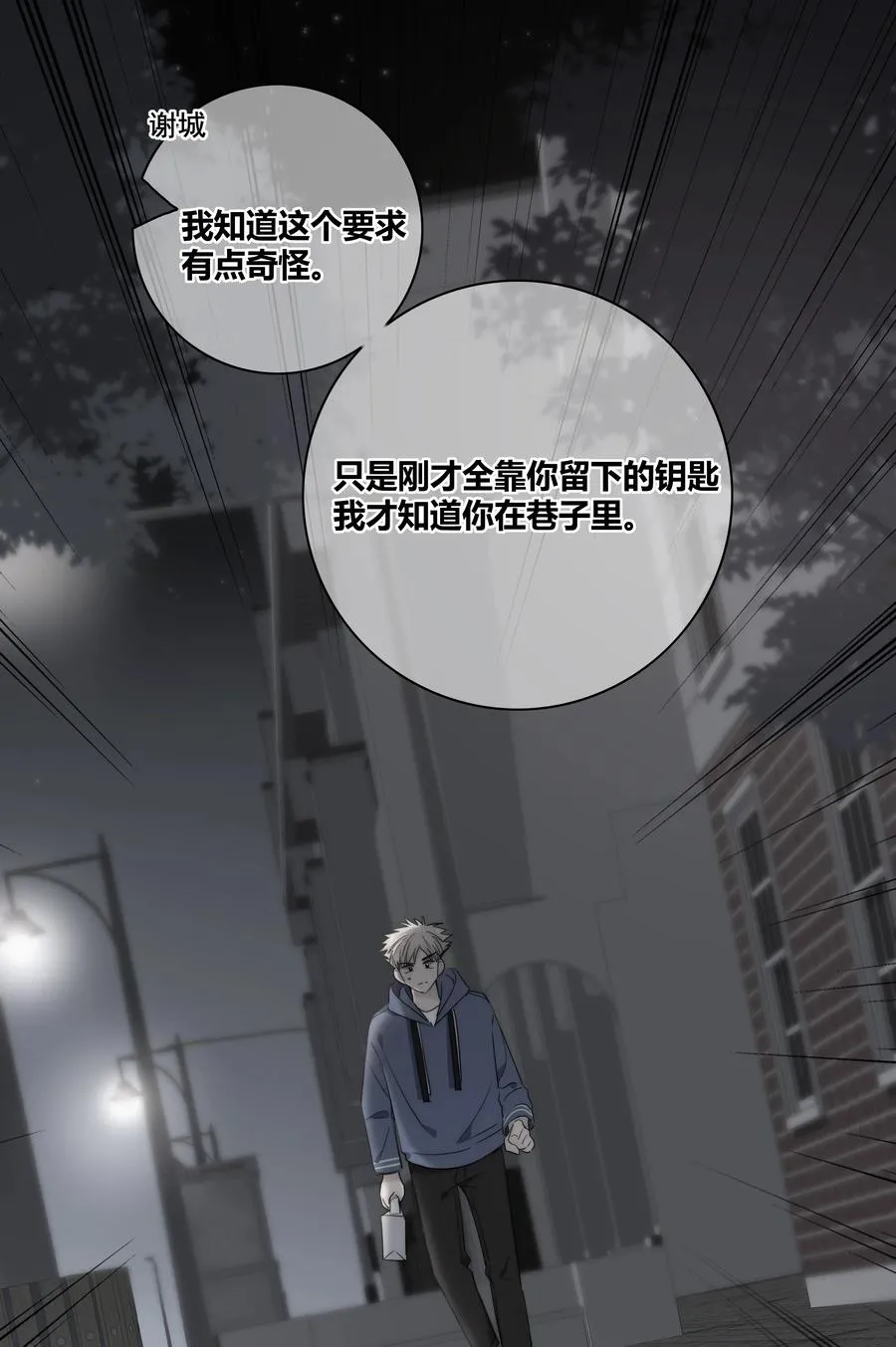 049 你害怕的，到底是什么？ 第24页