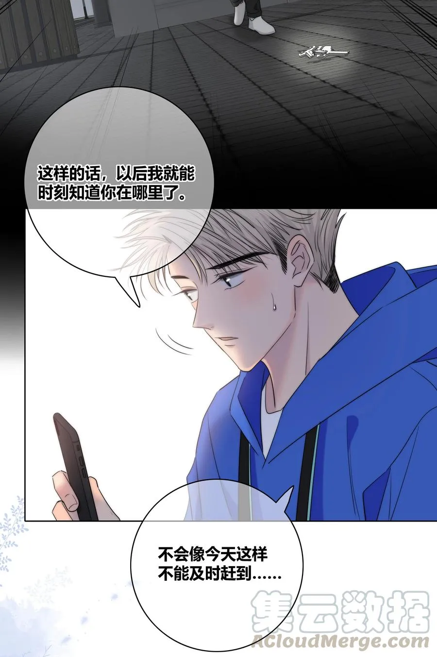 049 你害怕的，到底是什么？ 第25页