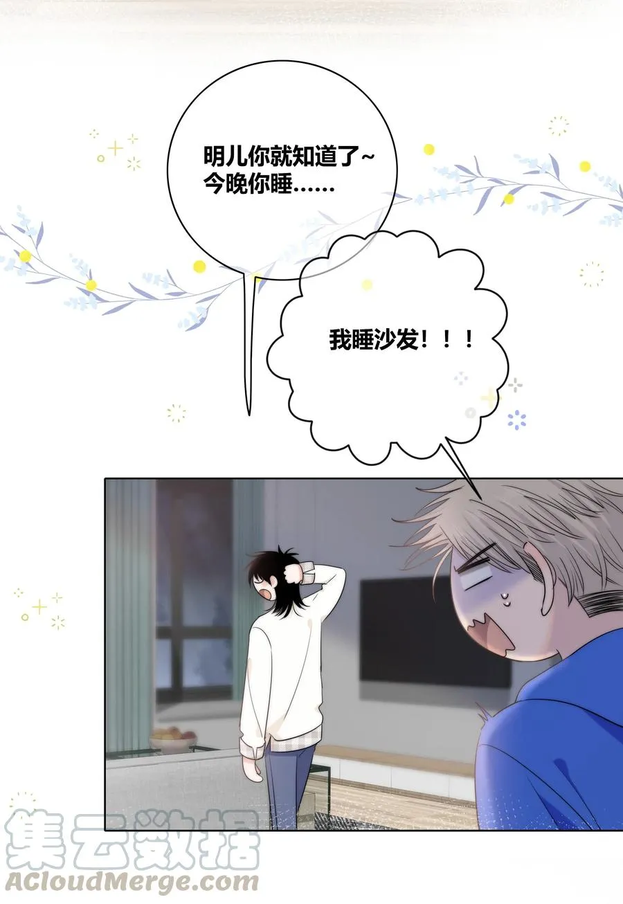 049 你害怕的，到底是什么？ 第27页