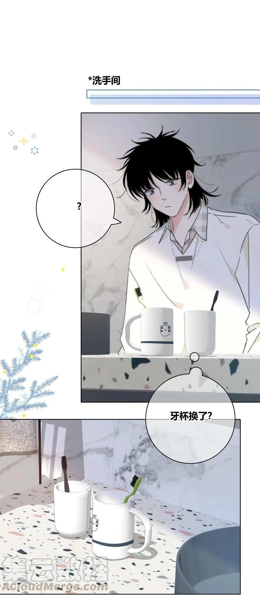 049 你害怕的，到底是什么？ 第29页