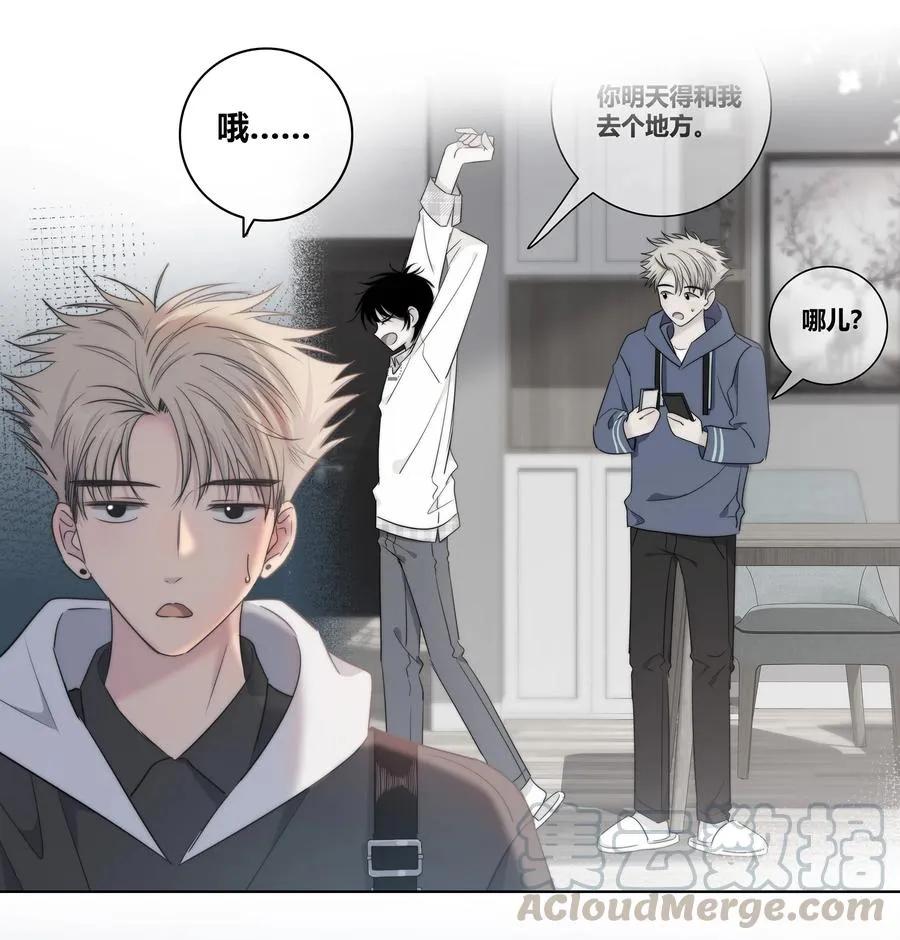 50 你是想摸我的脸吗？ 第3页