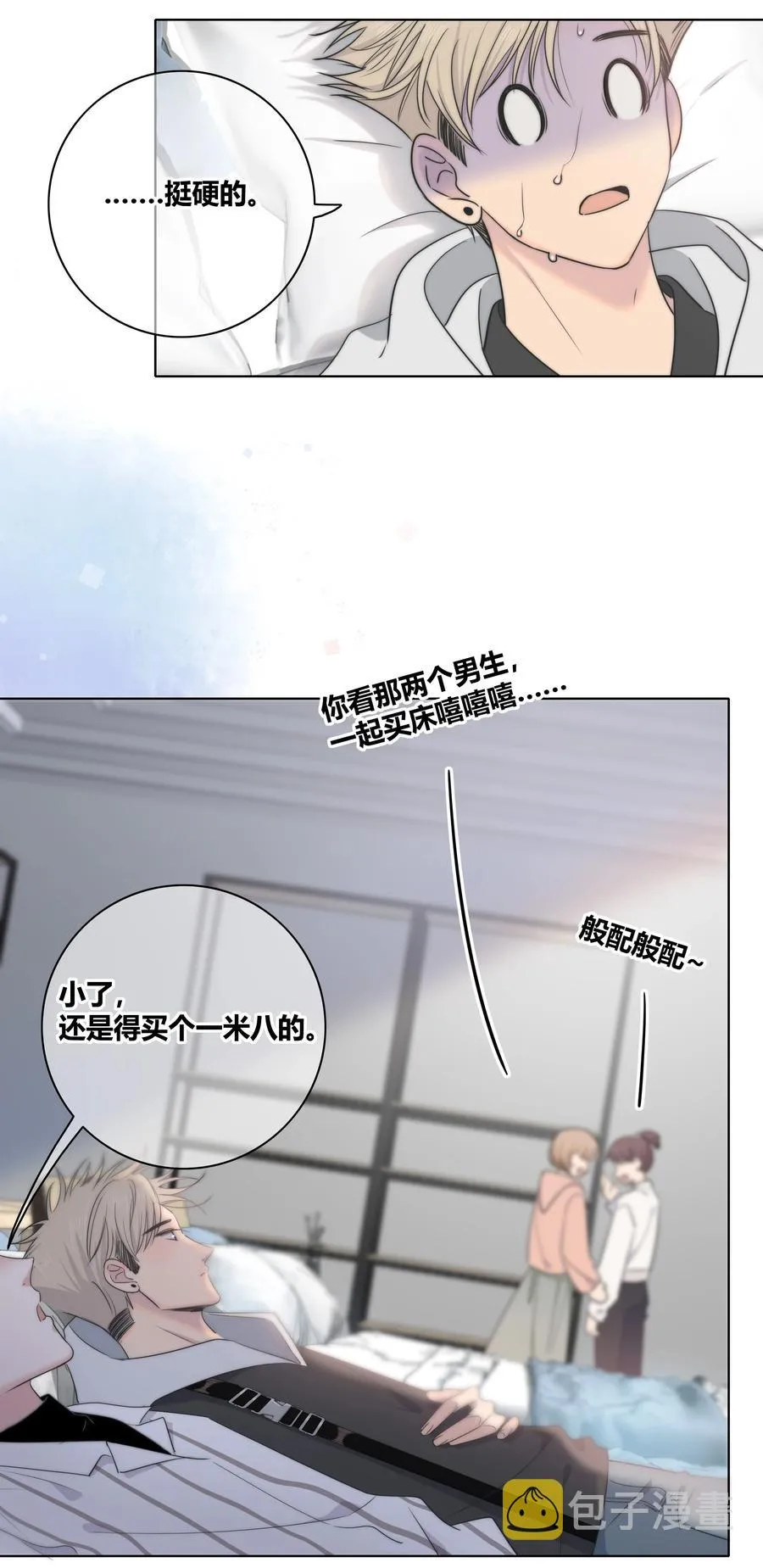 50 你是想摸我的脸吗？ 第8页