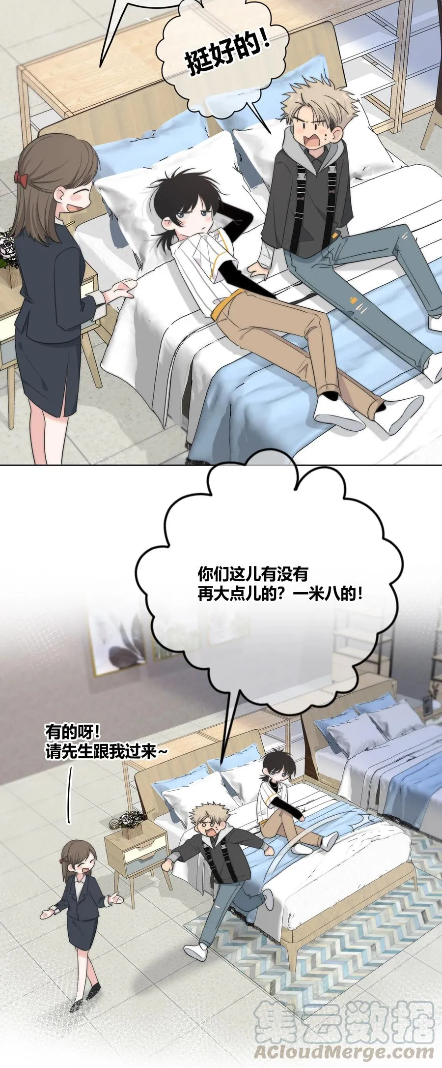 50 你是想摸我的脸吗？ 第15页