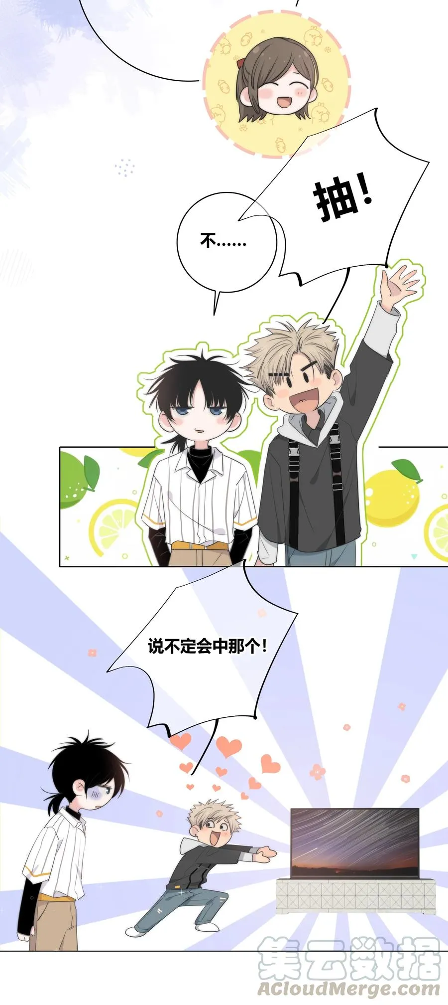 50 你是想摸我的脸吗？ 第19页