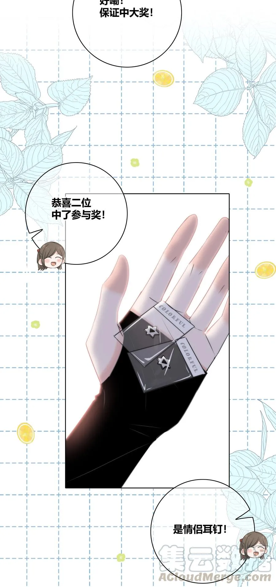 50 你是想摸我的脸吗？ 第21页