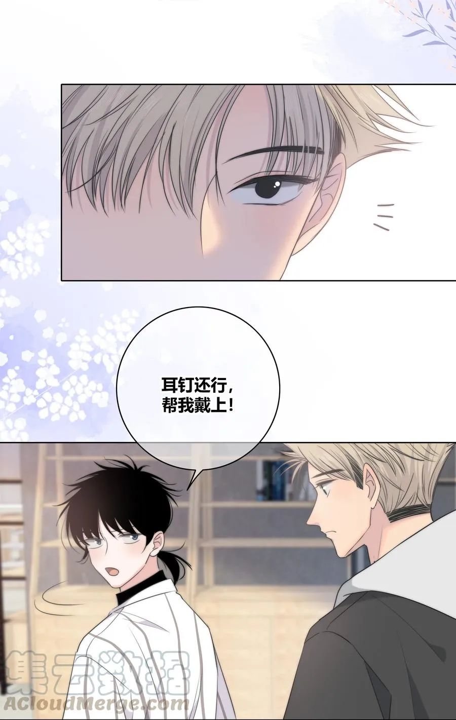 50 你是想摸我的脸吗？ 第25页
