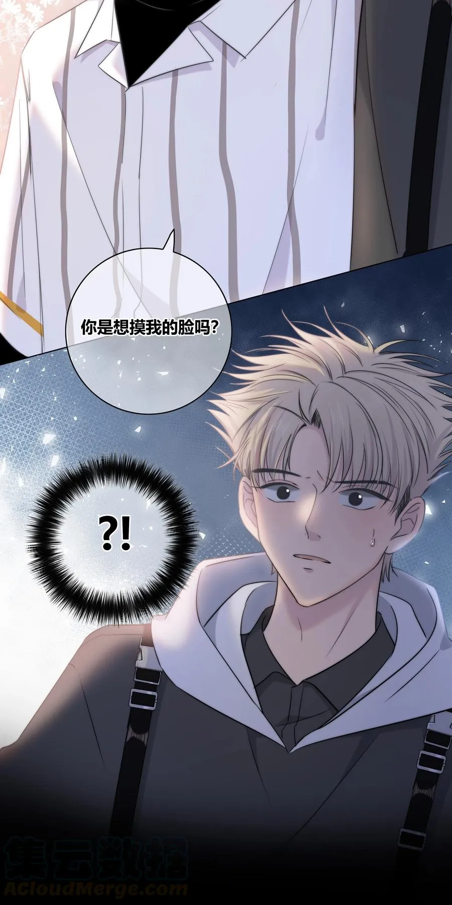 50 你是想摸我的脸吗？ 第31页