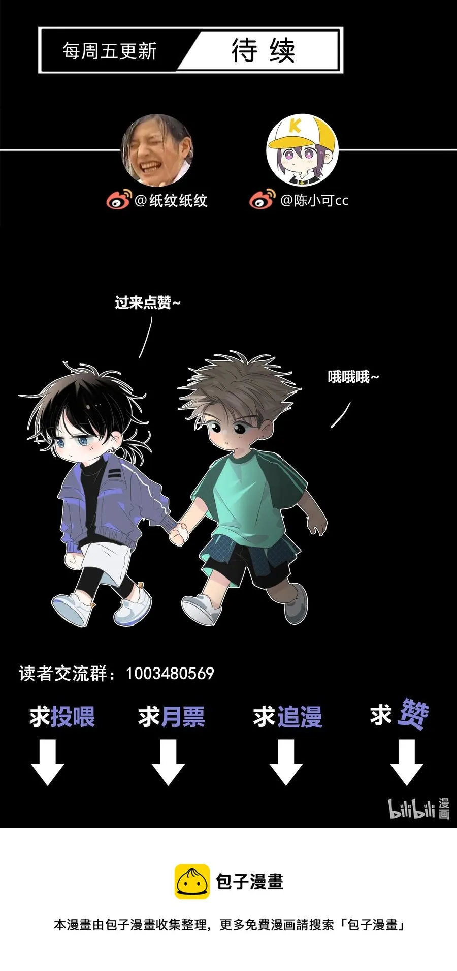 50 你是想摸我的脸吗？ 第32页