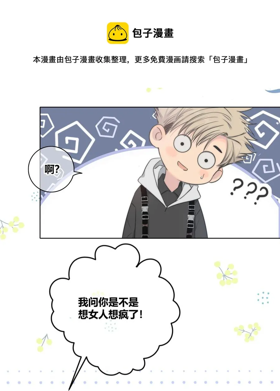 051 拥抱 第8页