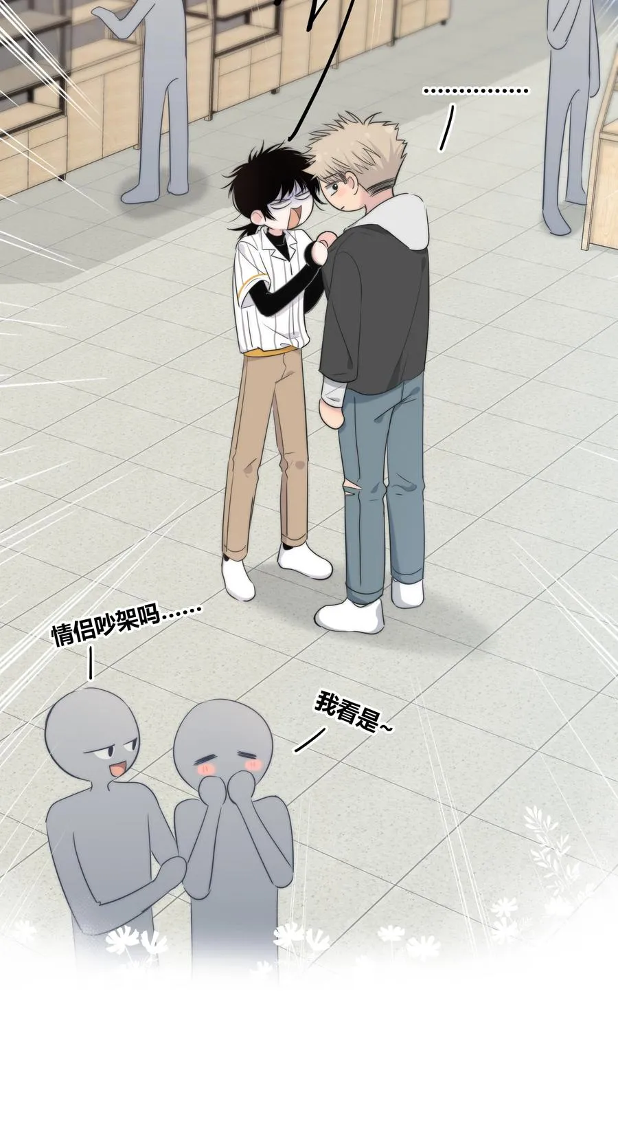 051 拥抱 第10页