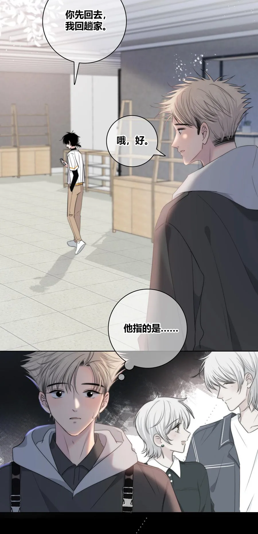 051 拥抱 第14页