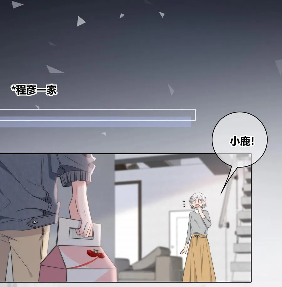 051 拥抱 第16页