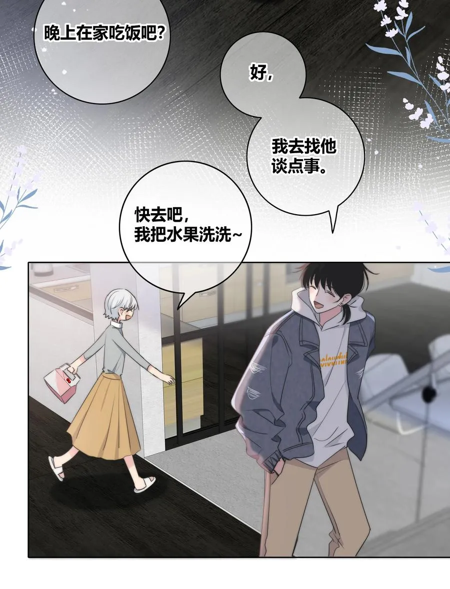 051 拥抱 第18页