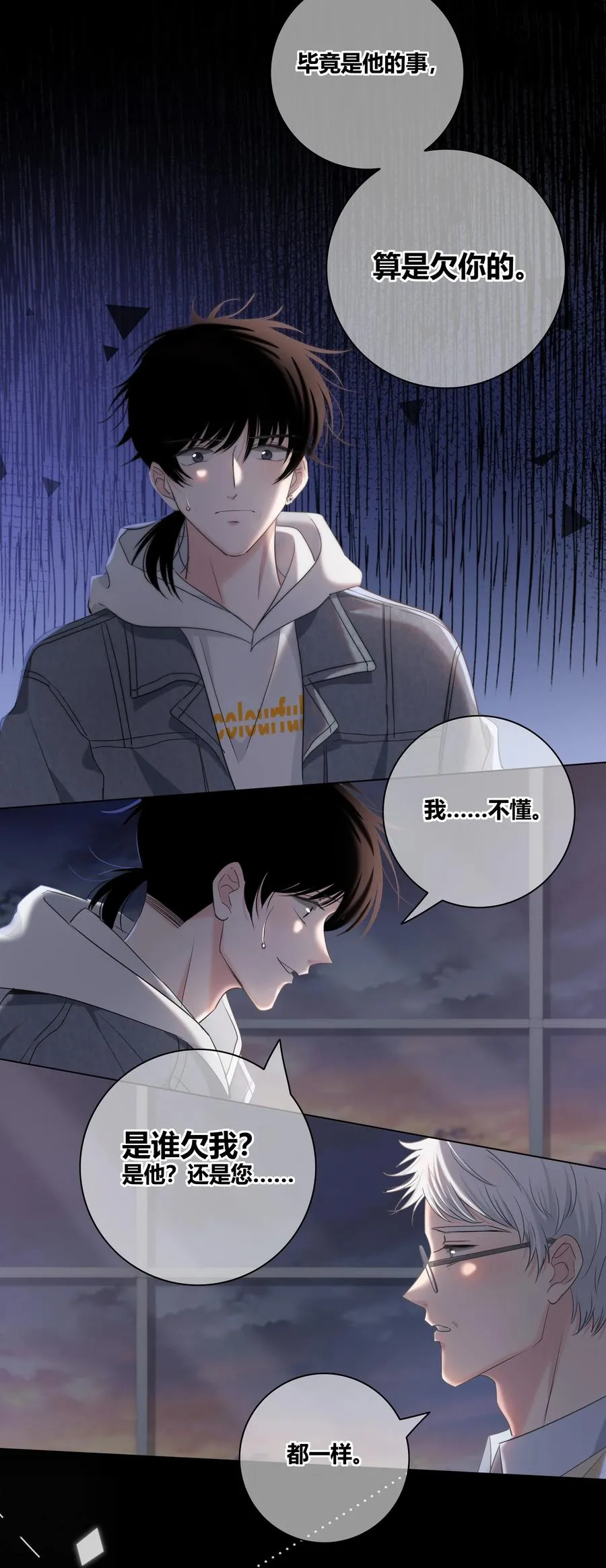 051 拥抱 第20页