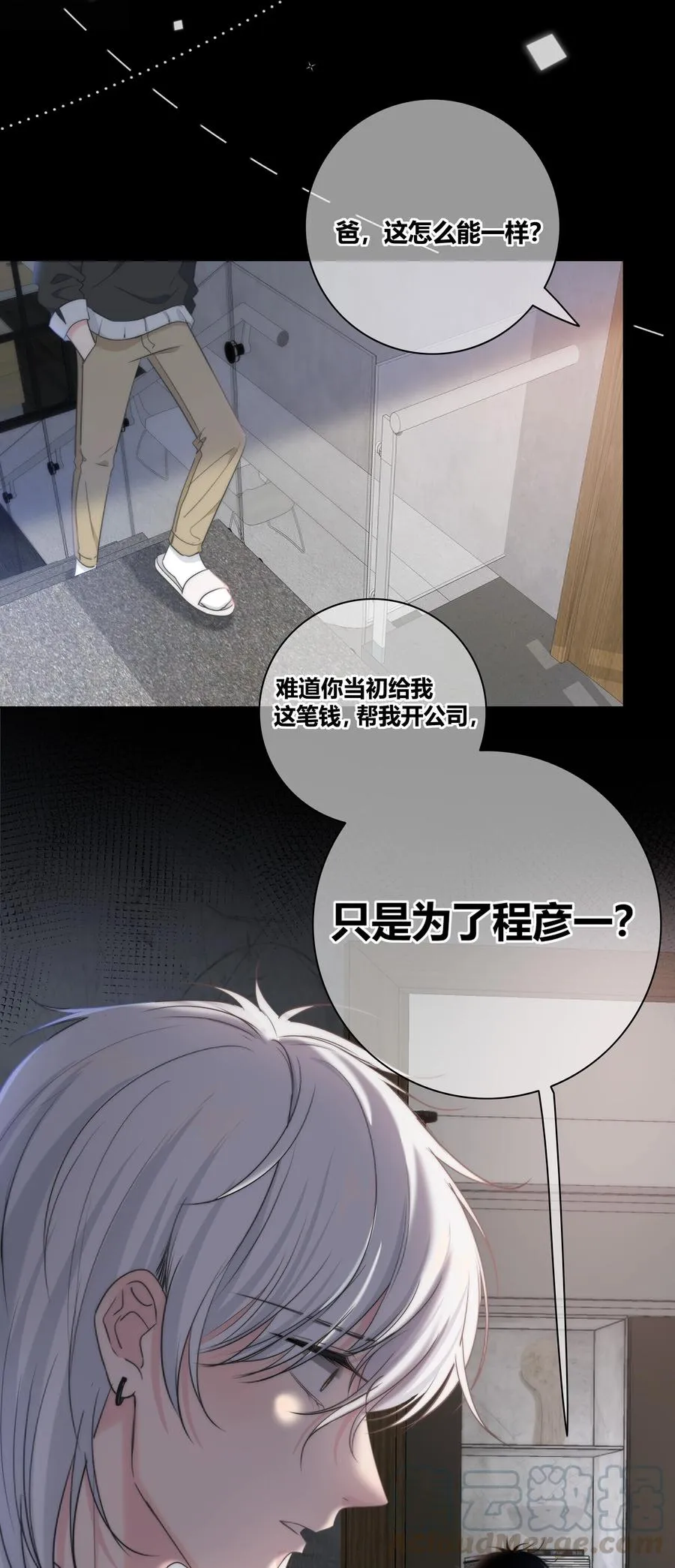 051 拥抱 第21页