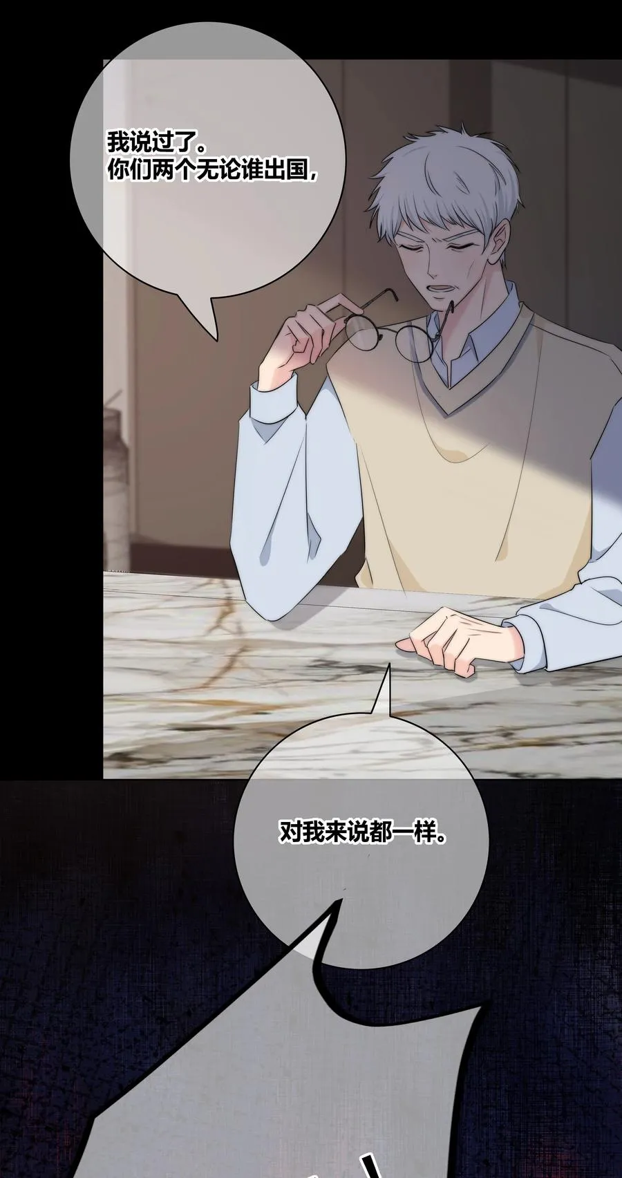 051 拥抱 第24页