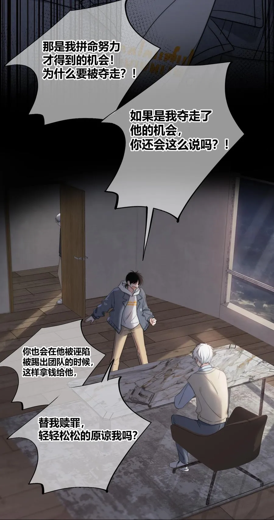 051 拥抱 第26页