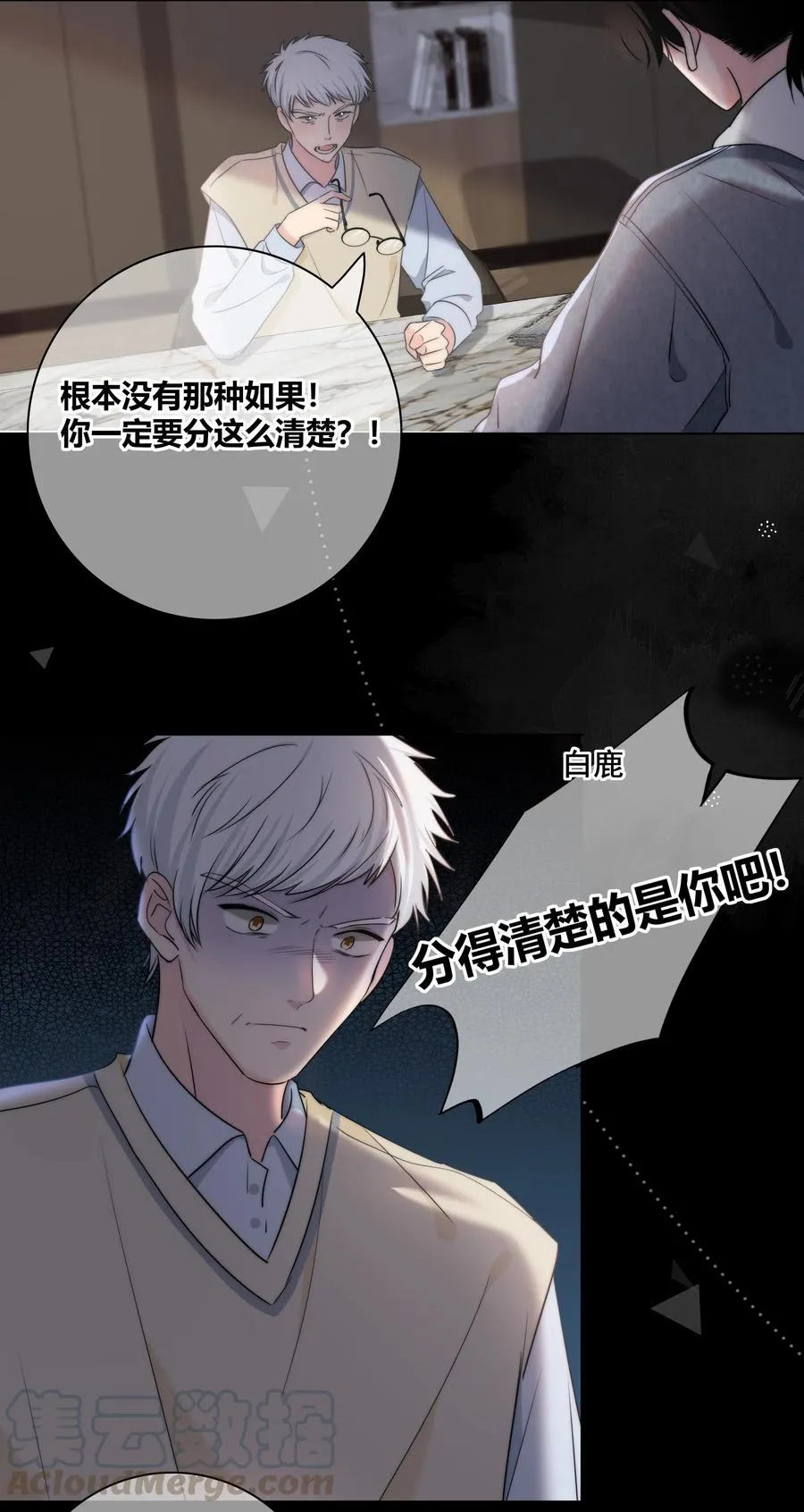 051 拥抱 第27页