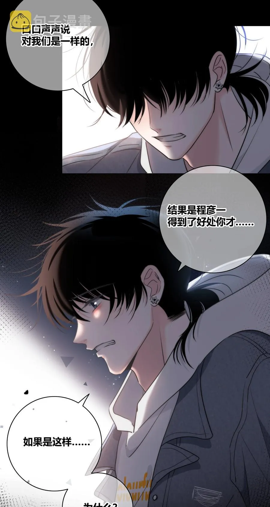 051 拥抱 第28页