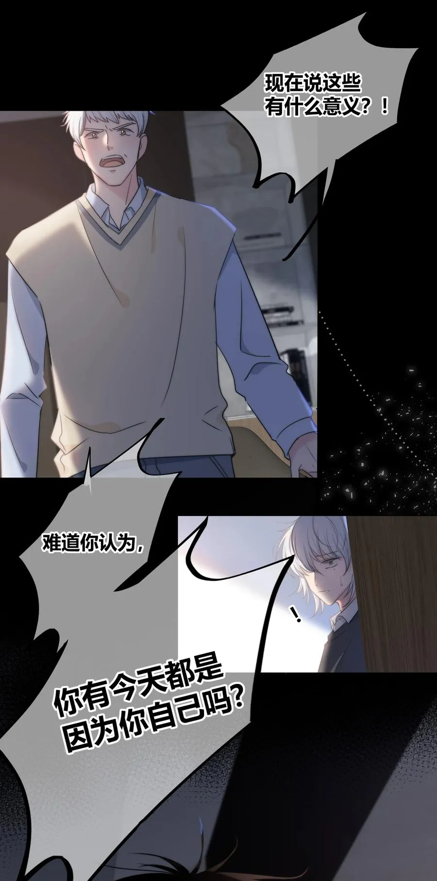 051 拥抱 第30页