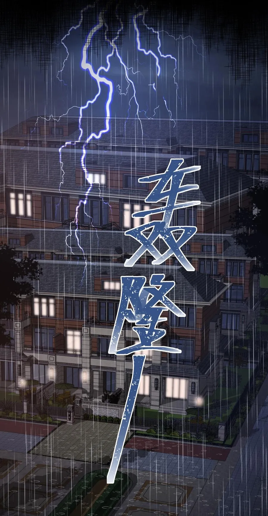 051 拥抱 第32页