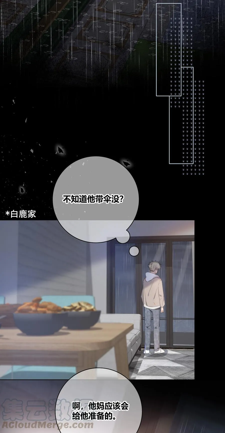 051 拥抱 第33页