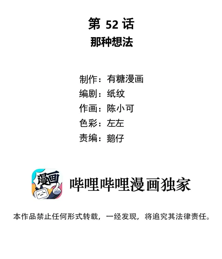 052 那种感觉 第2页