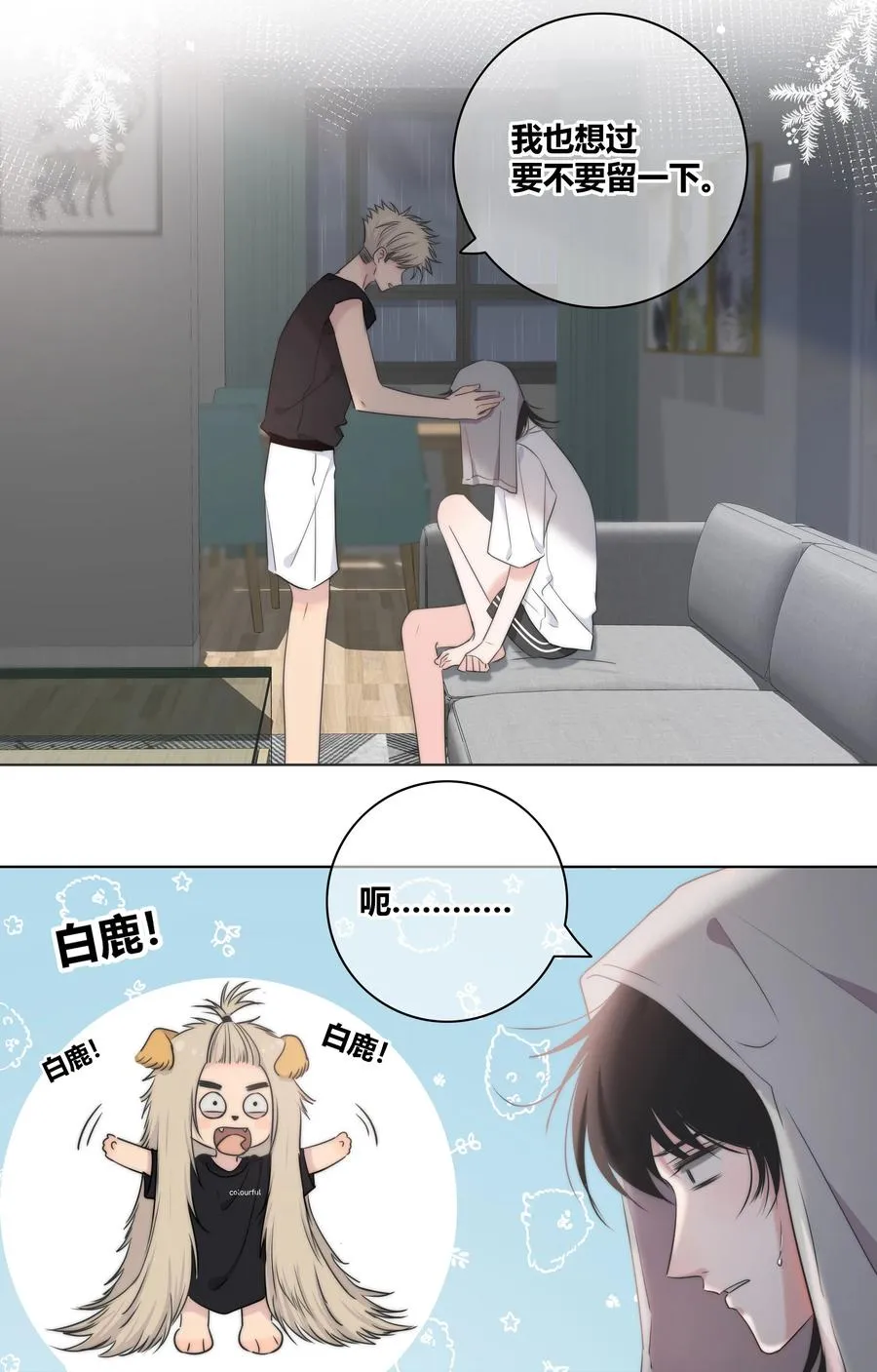 052 那种感觉 第6页