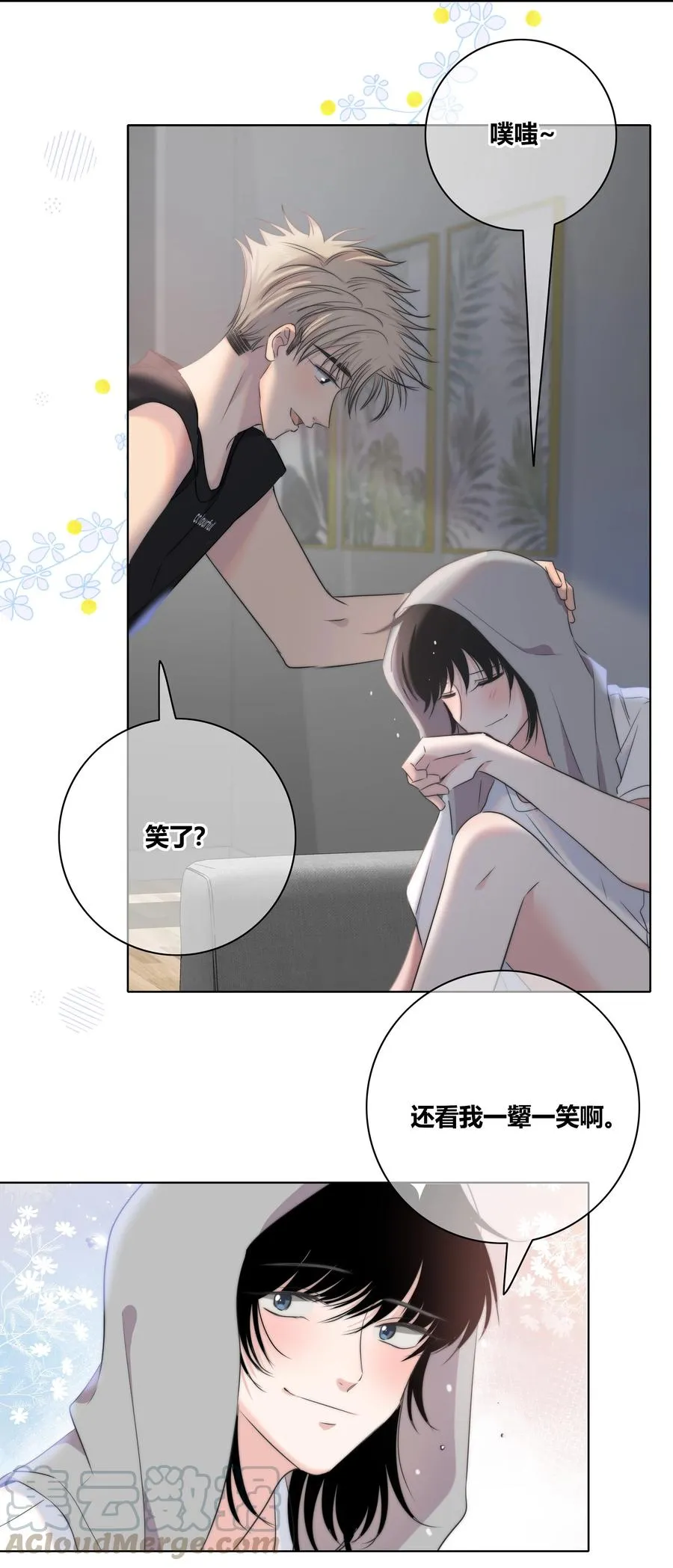 052 那种感觉 第7页